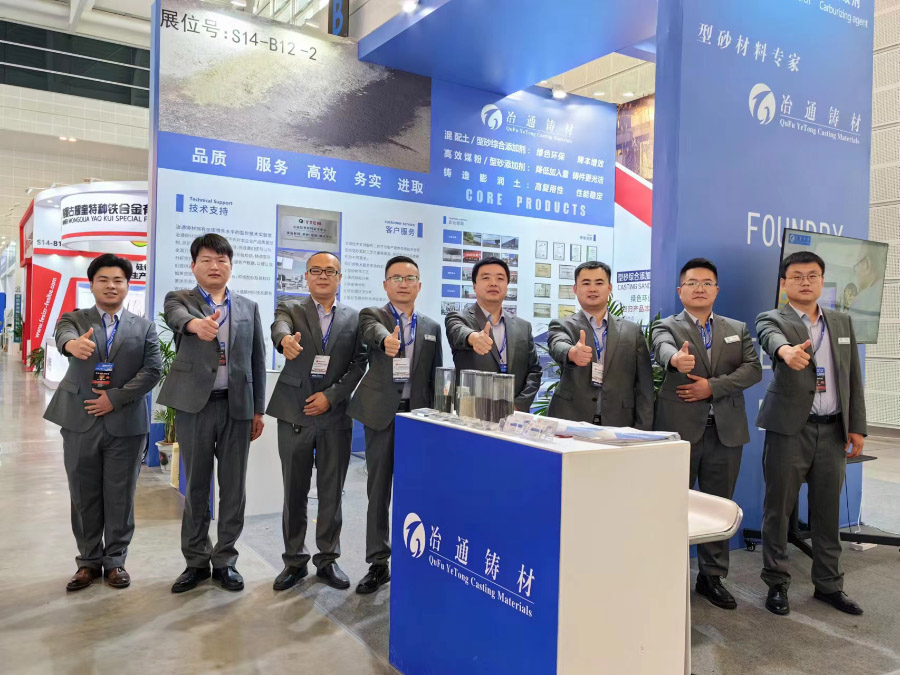 一路繁華丨第二十一屆中國國際鑄造博覽會冶通鑄材一展風(fēng)采